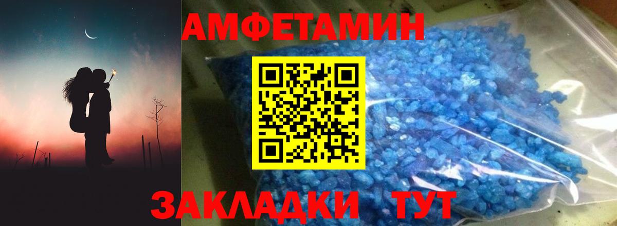 Amphetamine 97% Кыштым