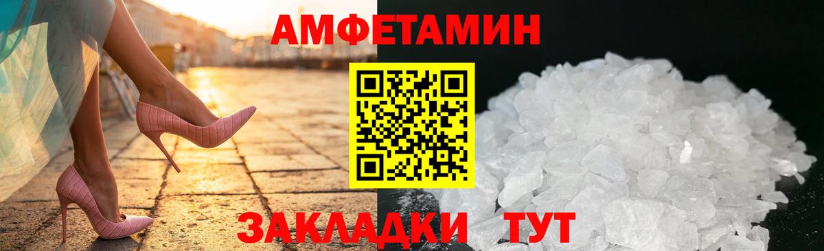 Амфетамин 97%  Вход с VPN  АМФЕТАМИН  Кыштым 