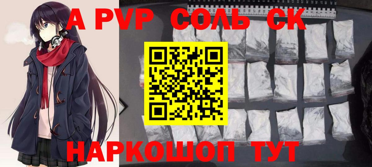 А ПВП СК КРИС  Альфа ПВП  Вход с VPN  Кыштым  Альфа ПВП Соль 