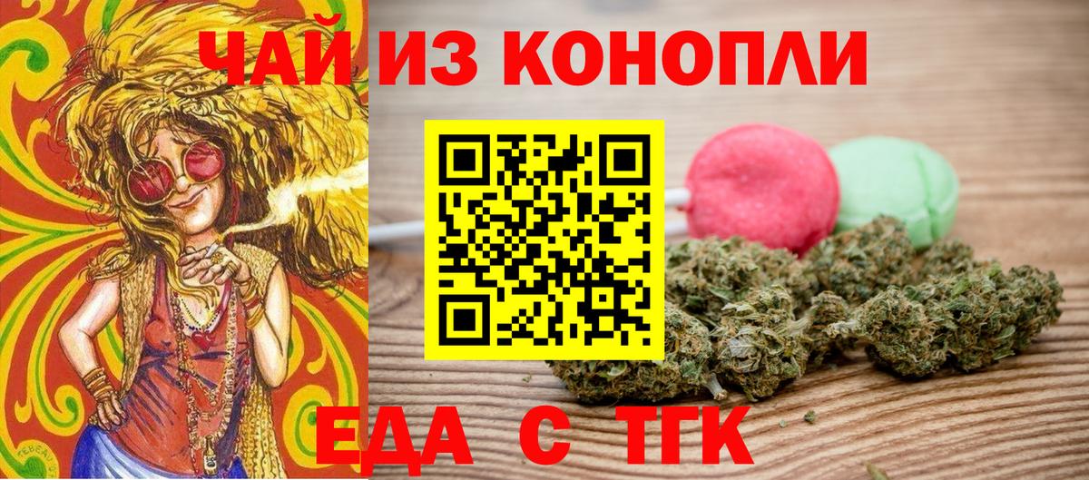 Canna-Cookies марихуана Кыштым