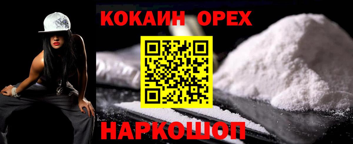 Кокаин  Вход с VPN  Кыштым  Кокаин Эквадор  где найти   Cocaine 99% 