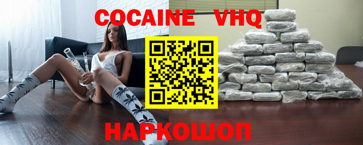 Кокаин Колумбийский Кыштым