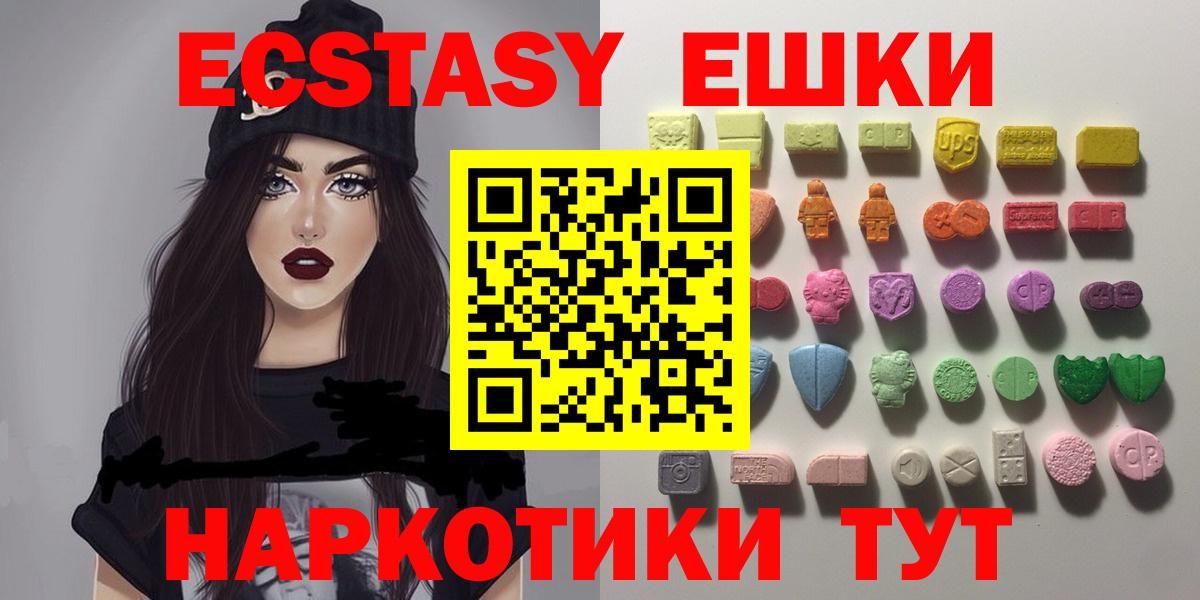 ЭКСТАЗИ MDMA Кыштым