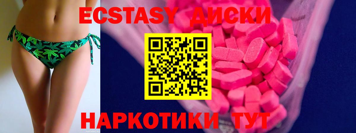 ЭКСТАЗИ Cube  Вход с VPN  Кыштым  Экстази  Ecstasy louis Vuitton 