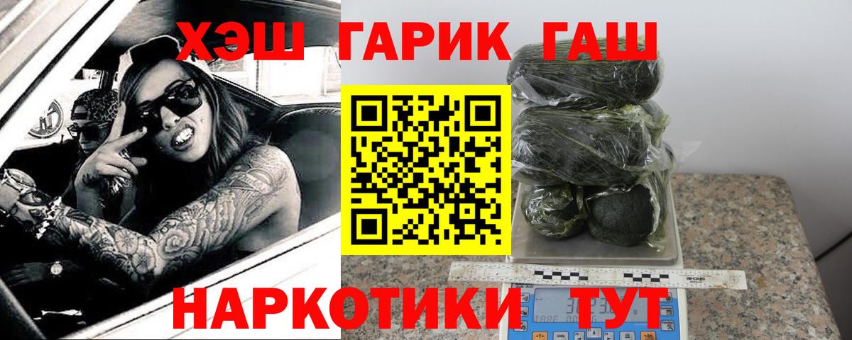 как найти закладки  ГАШИШ гарик  Вход с VPN  Кыштым  Гашиш 