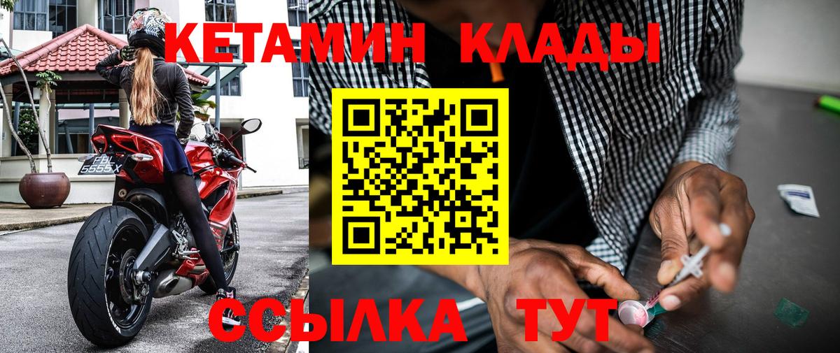 КЕТАМИН VHQ Кыштым