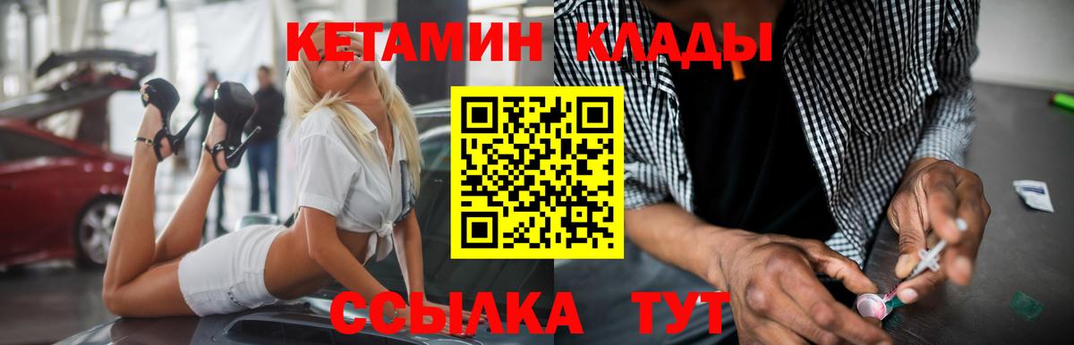Кетамин ketamine  КЕТАМИН ketamine  Кыштым  Вход с VPN 