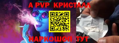 крисы Краснодар