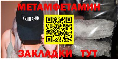 первитин Краснокаменск
