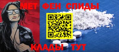 первитин Краснокаменск