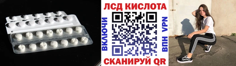 ЛСД экстази кислота  где купить наркоту  площадка какой сайт  Кыштым 