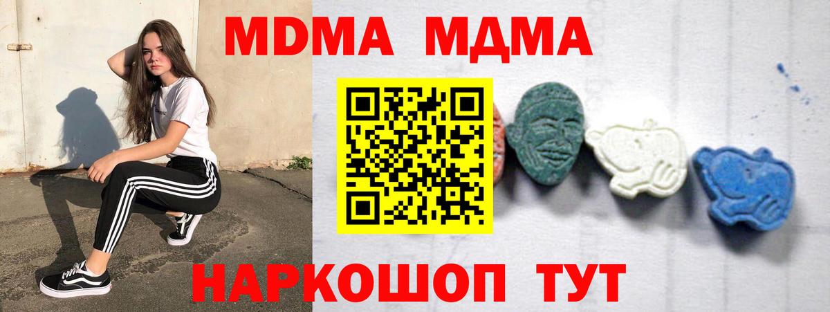 Кыштым  МДМА VHQ  Вход с VPN 