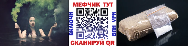 МЕФ mephedrone  площадка Telegram  Кыштым 