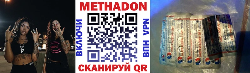 ссылка на мегу ТОР  Кыштым  МЕТАДОН methadone  купить наркотики сайты 