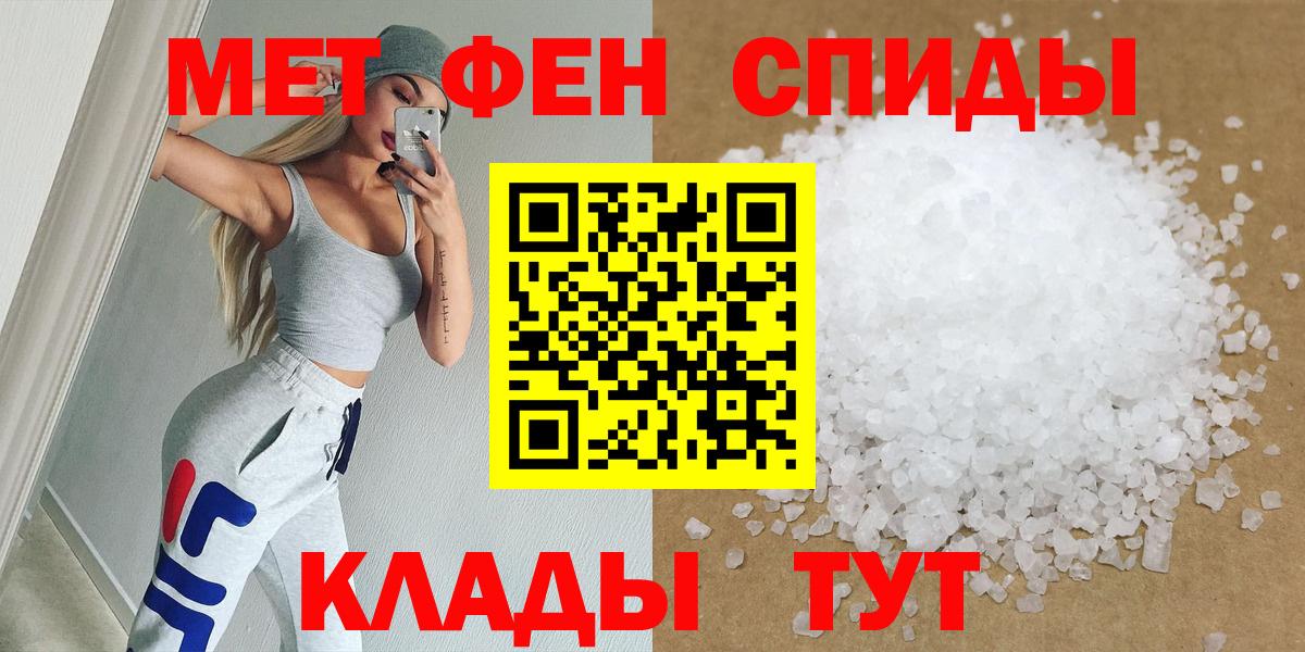 МЕТАМФЕТАМИН кристалл  Вход с VPN  Кыштым 