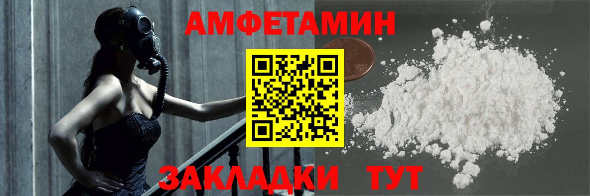 МЕТАМФЕТАМИН Декстрометамфетамин 99.9% Кыштым