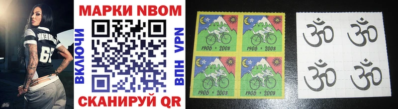 Марки 25I-NBOMe 1500мкг  Кыштым 