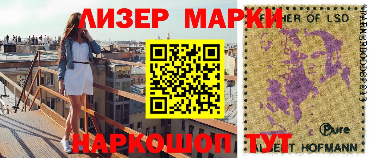 Кыштым  Наркотические марки 1500мкг  Наркотические марки 1500мкг  Вход с VPN 