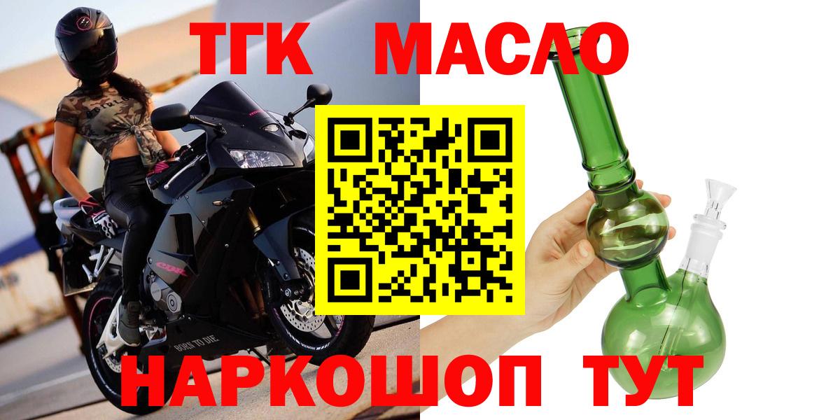 ТГК вейп с тгк  Вход с VPN  Кыштым 