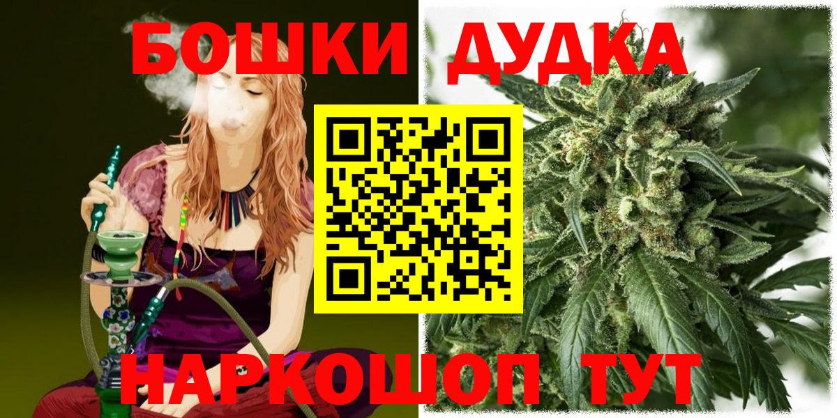 Бошки марихуана марихуана Кыштым